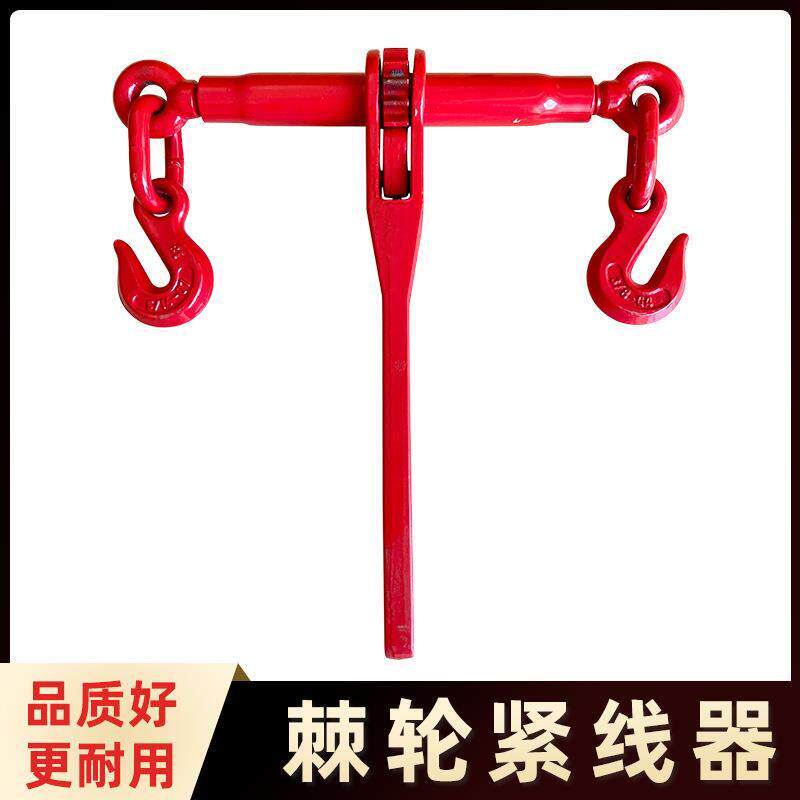 棘轮拉紧器链条杠杆收紧链条捆绑器双钩货车固定紧链器钢索紧线器