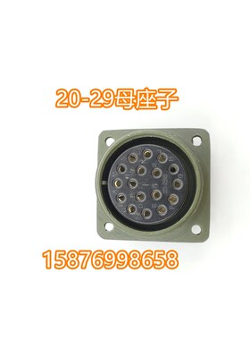 发那科伺服电机专用航空插头MS310820-29SW 直头弯头17针