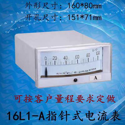 交流电流表16L1-30/5A50/5A100/5A200/5A 300/5A规格齐全160*80mm