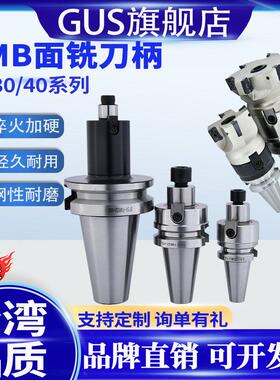 FMB面铣刀柄bt30 bt40刀柄FMB22 27 32精密平面铣刀钢用刀盘/刀片
