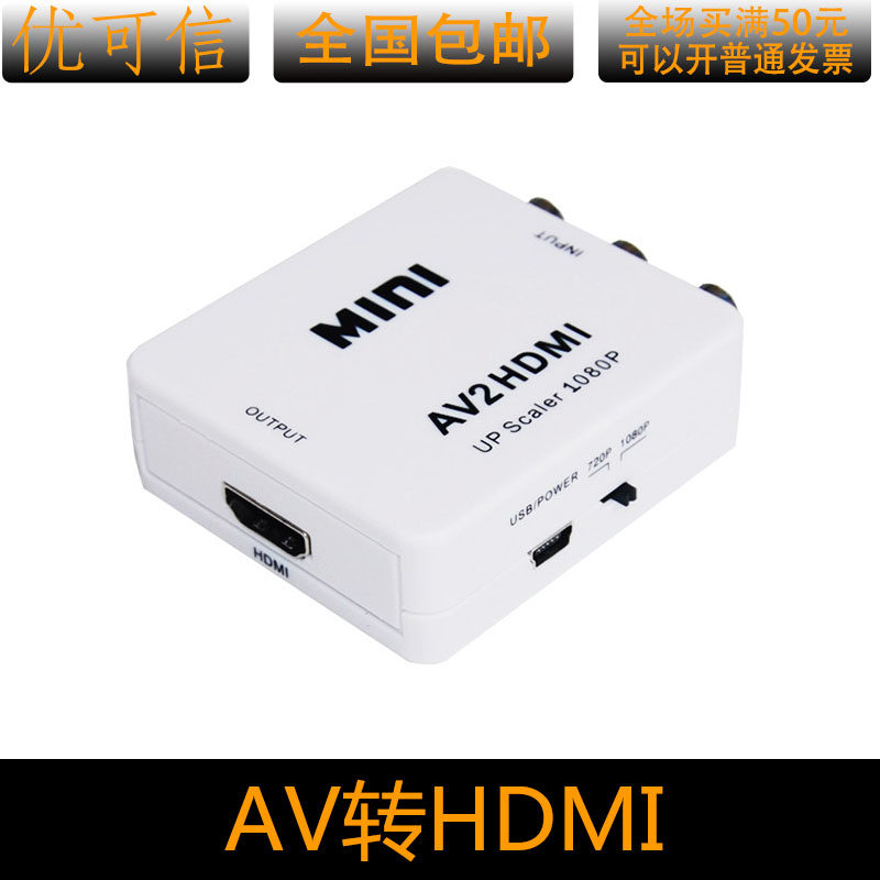 AV转VGA转换器机顶盒转接电脑显示器屏看电视网络盒子转换电脑看