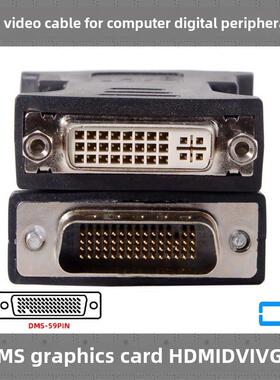 Cy适配器Dms-59Pin显卡适配器Dvi 59-Pin Dp到Dvi女Vga女HDMI女