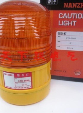LED频闪灯磁铁吸顶式户外施工爆闪警报灯LTD-5088 干电池警示灯