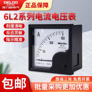德力西6L2指针式电流表80*80 250V450V电压表100/5交流互感表直通