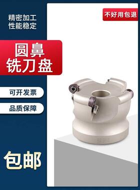 数控圆鼻铣刀盘EMR刀盘r5飞刀盘r6铣刀r8铣刀盘加工中心端面刀盘