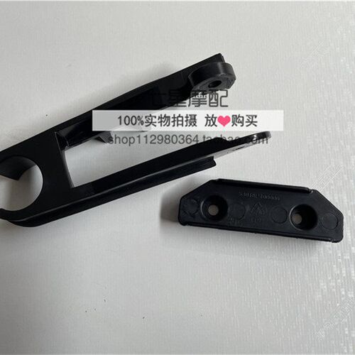 七星摩配 蓝宝龙小黄龙BJ300 BN302 TNT302 链条防护块 防磨块