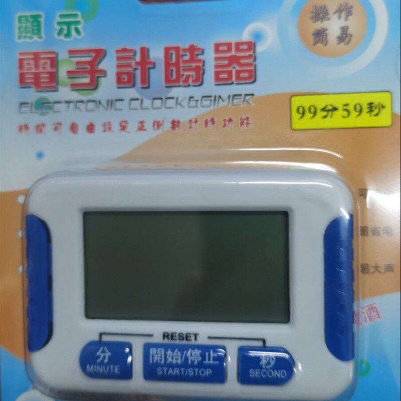 BK332大屏幕倒计时器电子定时99分59秒 正倒时计时器厨房提醒器