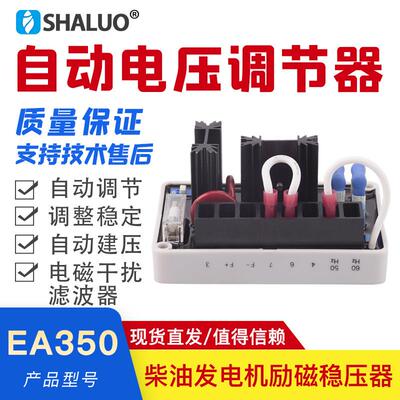 KUTAI无刷自动励磁调节器AVR固也泰EA350交流发电机电脑稳压板ac