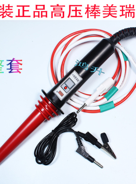 美瑞克交直流耐压测试仪RK2670/RK2671/2672AM/BM/CM/DM连接棒线