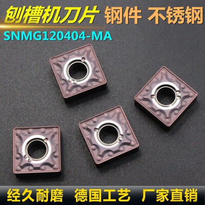 数控车刀片端面合金涂层不锈钢正方形刨槽机SNMG120408-MA-VP15