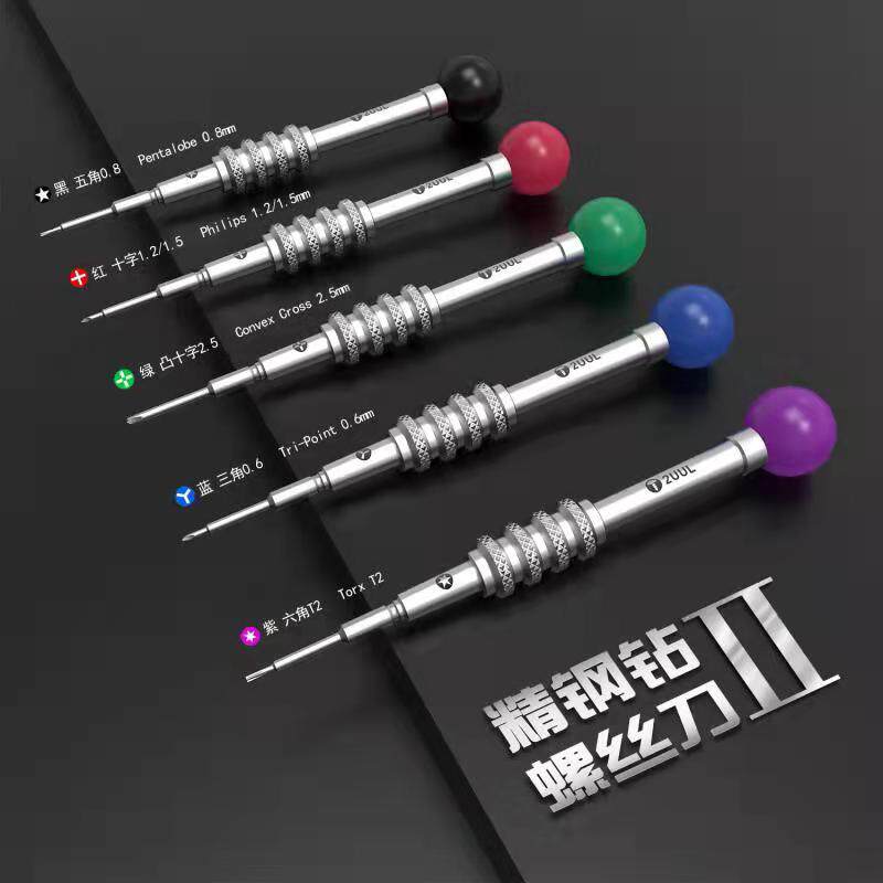 2UUL手机电脑机器维修五角0.8/十字1.2/1.5盒装精钢钻螺丝刀11代