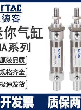 亚德客型不锈钢迷你气缸MA16 MA20X25X50X75X100X125X150X175SCA
