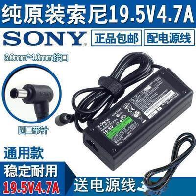 适用19.5V4.7A索尼笔记型电脑电源配接器VGP-AC19V42 19.5V 3.9A4