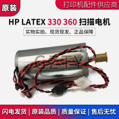 全新原装 惠普 HP LATEX 360 330 扫描电机 皮带马达 B4H70-67031