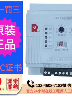 常熟开关CD3E/U/F-32 63 100 200 450电动机控制保护器P1 P2 P3
