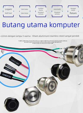 定制带线60cm轻触金属按钮开关改装机箱重启动键电脑主机带LED灯