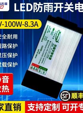 拓福220V转12V led广告字发光字标识专用变压器开关电源