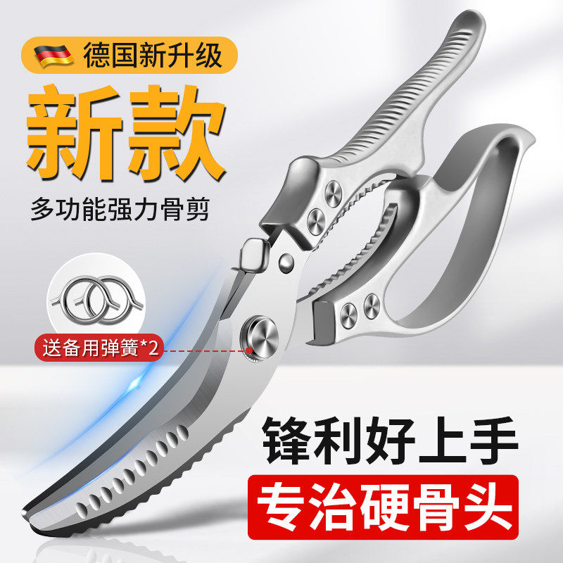 德国厨房剪刀强力剪鸡鸭鹅骨头专用锋利多功能不锈钢杀鱼食物剪子