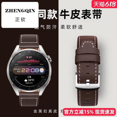 适用华为手表watch3/watch3pro/buds真皮表带gt4/gt5/gt2pro通用3