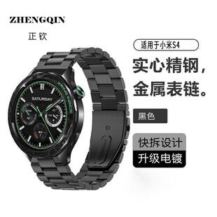 适用于小米Watch S4小米手表5表带金属腕带S4 eSIM纪念版钢带S4 S