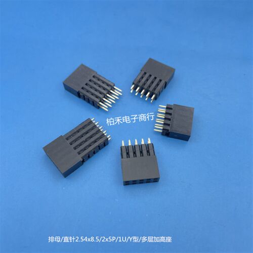 优质排母 1U金2x5P 双排座二三五层加高PC104 2.54mm排针连接器