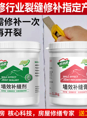 防水补墙膏白色墙面体裂缝修补弹性腻子J防裂线槽坑洞家用补缝剂