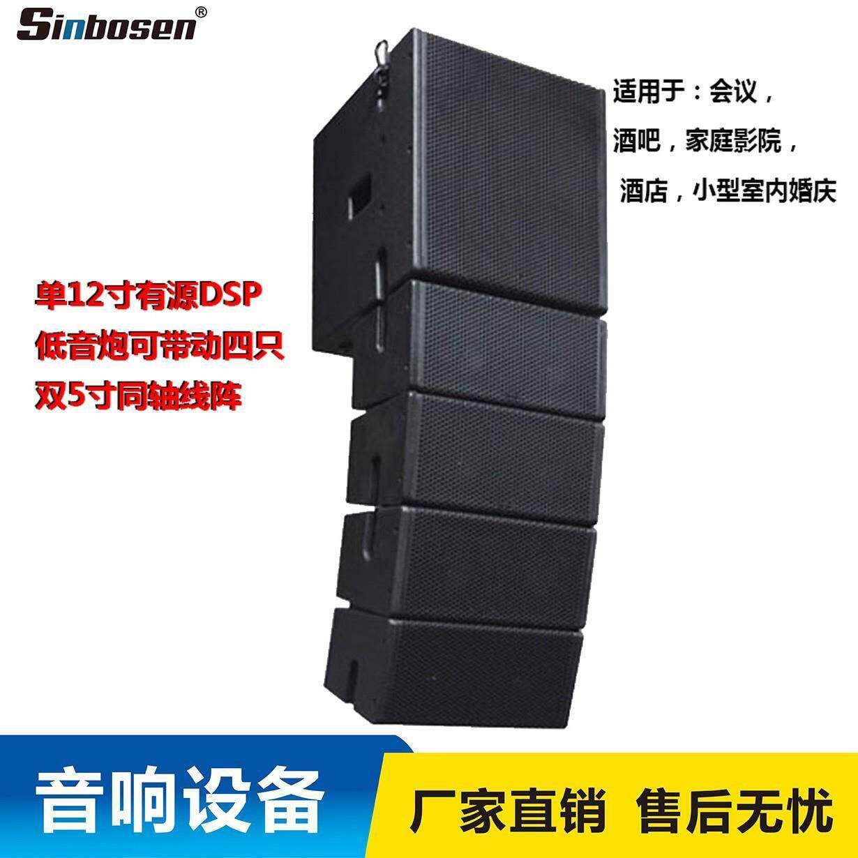 双5寸同轴线阵音箱迷你列音响单12寸数字有源DSP小线阵音箱低音炮