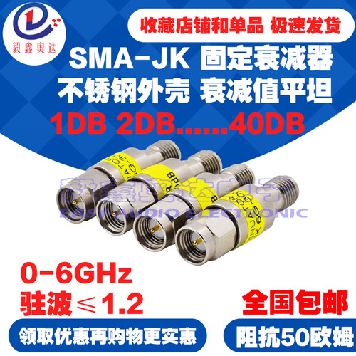 SMA接口不锈钢外壳射频衰减器0-6GSMA公转母固定值功率衰减器10DB