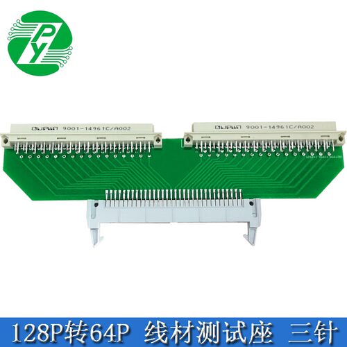 128转64P牛角转接板 四线制线材测试机转接牛角 线材机转接板64P