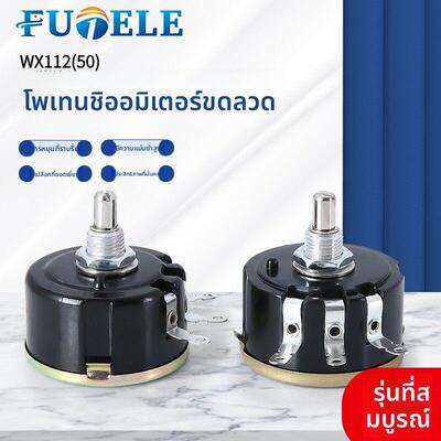 WX112 WX050 5W单圈线绕电位器 1K 2K2 4K7 10K 22k 47k 可调电阻