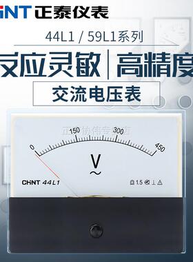 正泰交流指针电压表44L1微型高压机械仪表59L1小型12V24V 220380