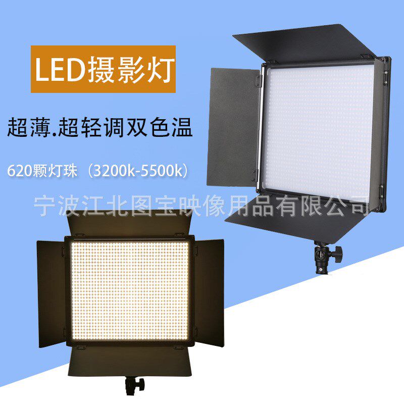 LED摄影灯50W照明灯录像补光灯演播室影棚外拍灯新闻采访常亮灯