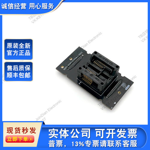 岱镨QSPI测试烧录座 SOP16 300mil适用港澳台地区电子元件