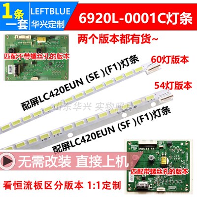 康佳LED42R5100DE 创维42E615L 42E650S灯条 42 V12 Edge REV1.1