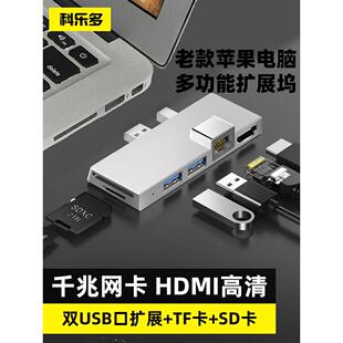 科乐多minidp转hdmi转换器macbook air拓展坞网线a1370雷电2接口