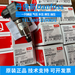 MBS3050 060G3557 060G1408 1133 3601通用压力开关Danfoss丹佛斯