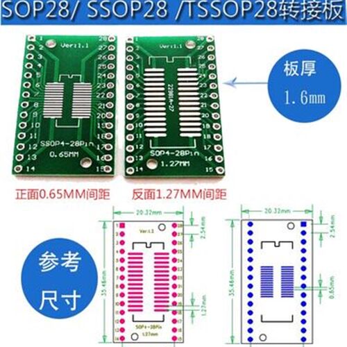 SOP贴片SOIC转接板SOP8 10 SOP16 SOP28 MSOP TSSOP简易座测试板