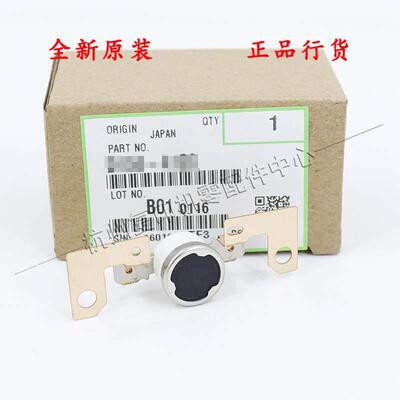 原装理光MP 2501 2001 2013 1813 2014 D AD定影器热保险恒温器