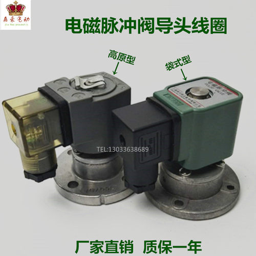 电磁脉冲阀先导头DC24V AC220V线圈DMF-Z-40S除尘器吹气阀脉冲阀