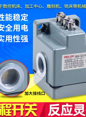 数控机床新款行程开关铣床磨床行程加工中心限位开关JW2A-11Z/3