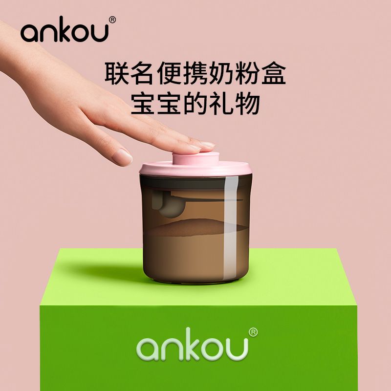 安扣便携奶粉盒宝宝米粉密封罐