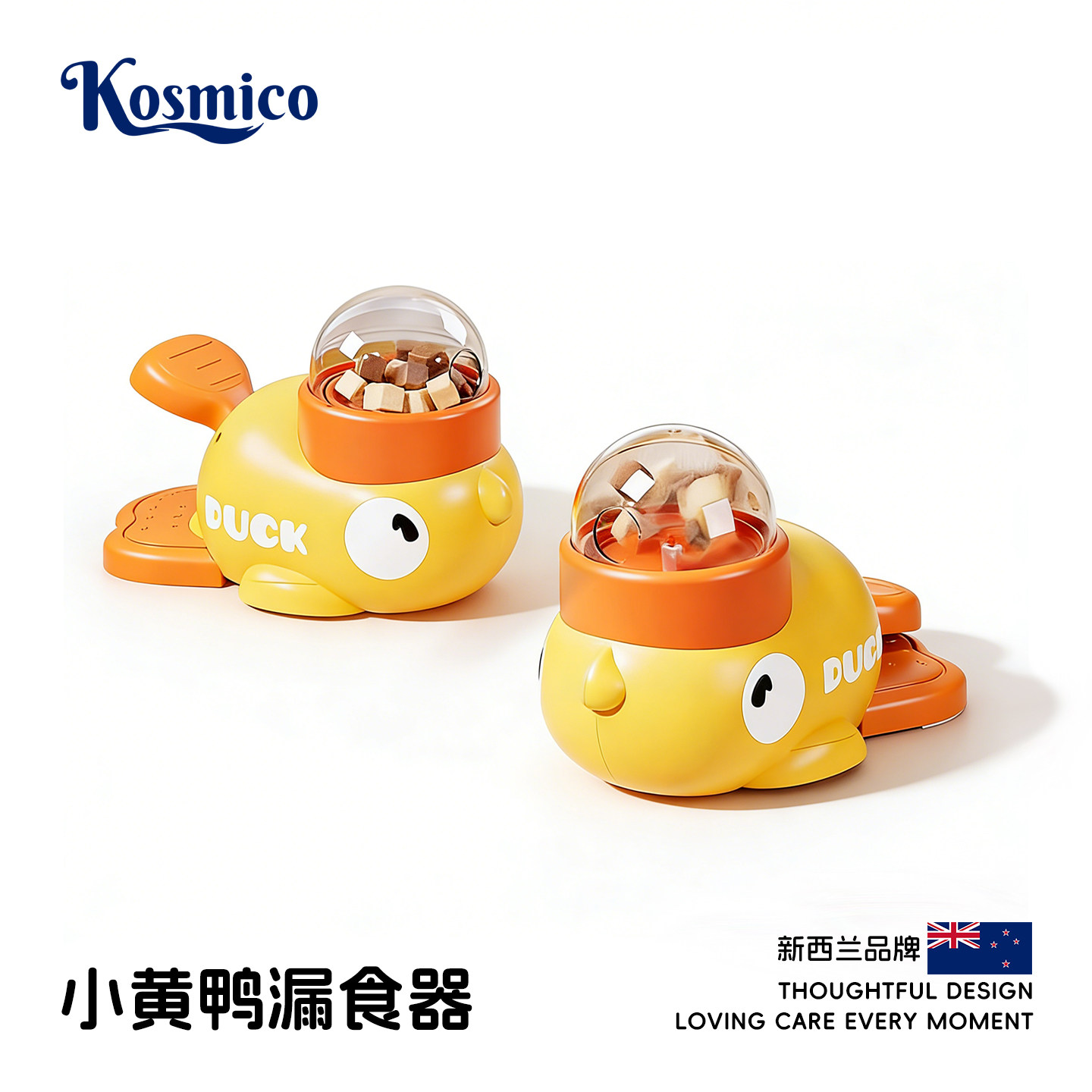 新西兰小黄鸭漏食器冻干发射器猫咪零食自动喂食器宠物玩具 X82