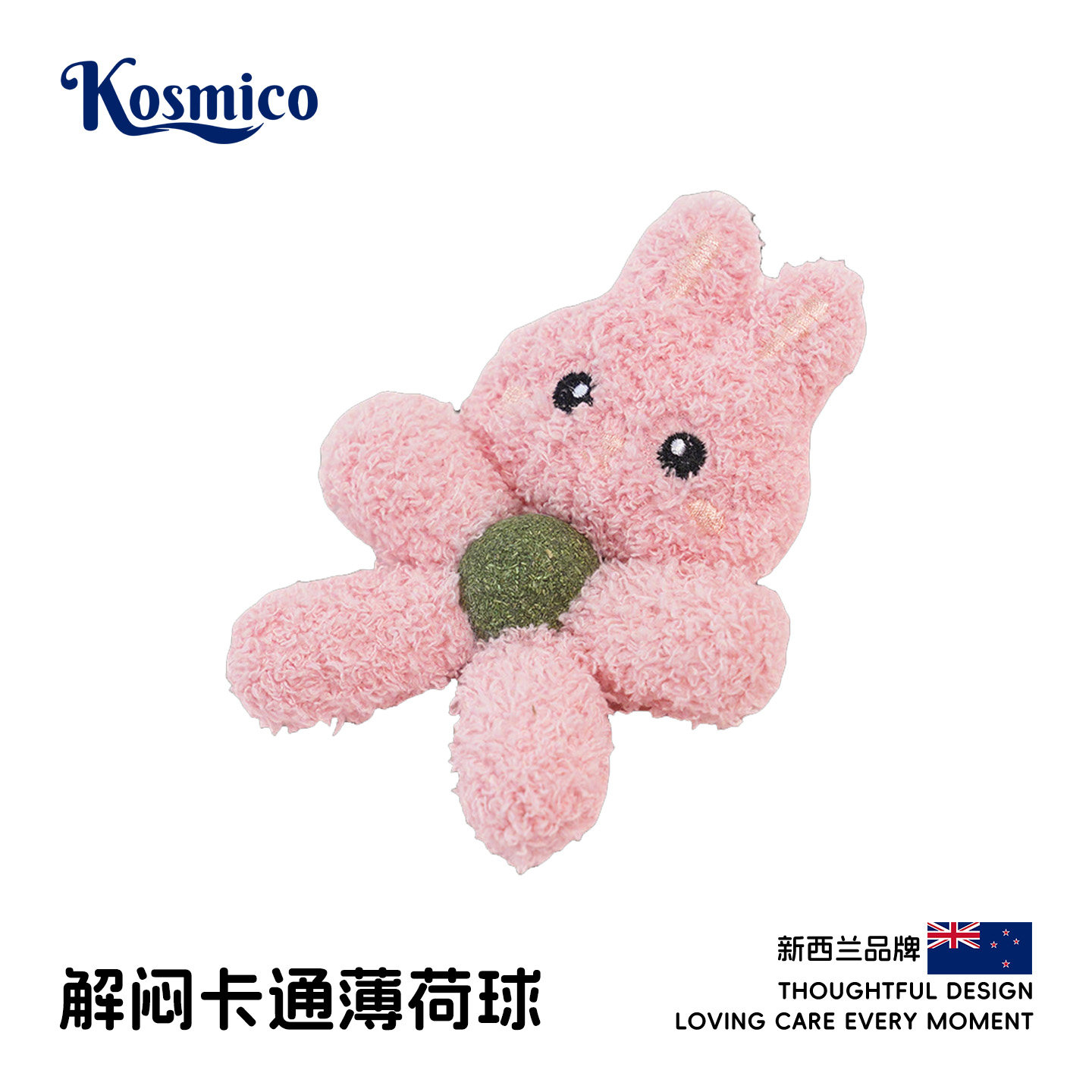 新西兰猫薄荷球猫玩具磨牙洁齿耐咬解闷幼猫卡通毛绒宠物用品X108