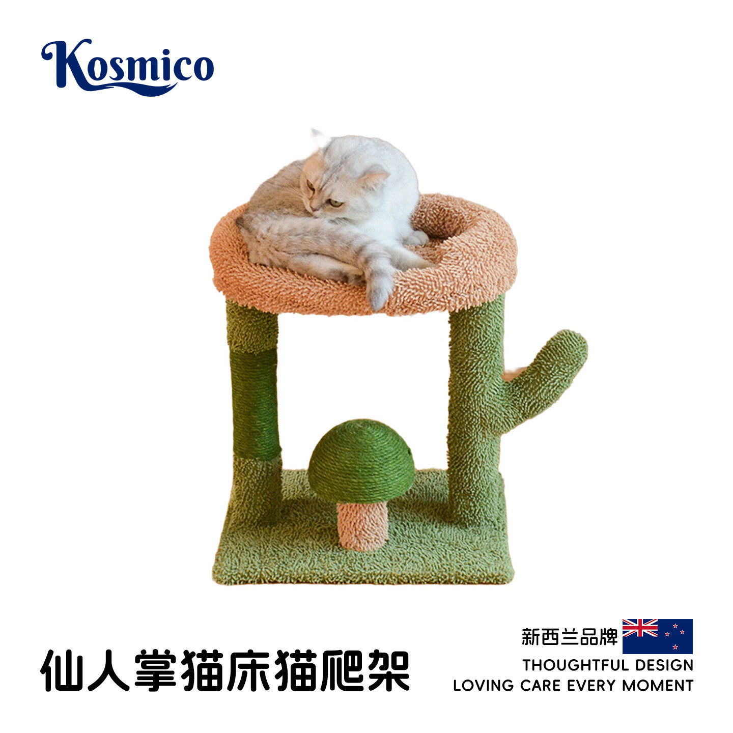 小型剑麻猫爬架猫树猫抓柱猫窝