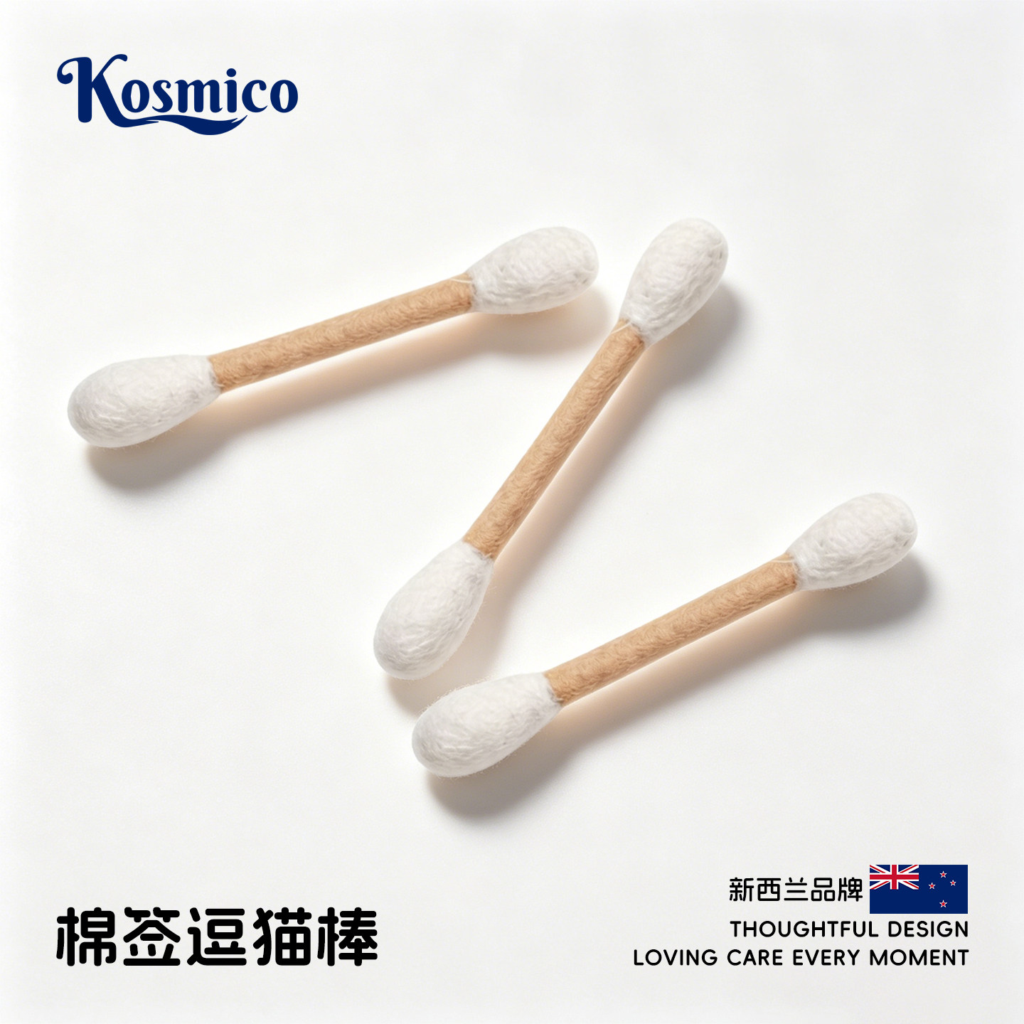 新西兰猫玩具超大羊毛棉签洁齿磨牙棒内置猫薄荷嗅闻丰容玩具X184