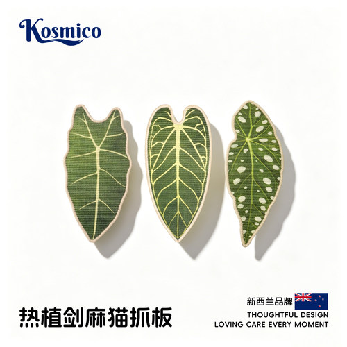 新西兰剑麻贴墙猫抓板耐抓耐磨