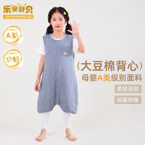 秋冬A类大豆棉儿童分腿保暖睡袋
