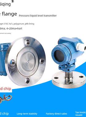 法兰隔膜压力变送器单法兰液位变送器四氟防腐防堵LiQ-PT132FLM
