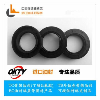 进口丁腈油封内径9内径92 92 95外10 11 51210 125 1301351014515