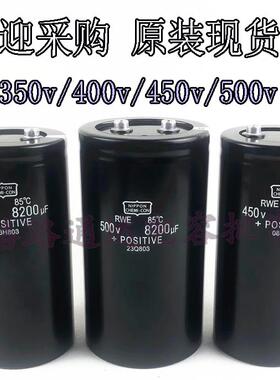 350V400V450V500V变频器全新原装黑金刚进口400v8200UF电解电容器